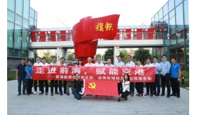 静安动力公司党支部联合深圳机场动力公司党支部开展共建活动